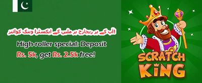 روزانہ وی آئی پی کیش بیک promotion banner