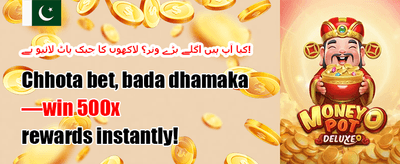ہفتہ وار ریلوڈ بونس promotion banner