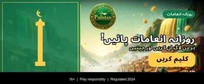 میگاسٹیکر بونس اب دستیاب ہے banner