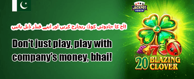 ویک اینڈ لوڈ 💰 promotion banner